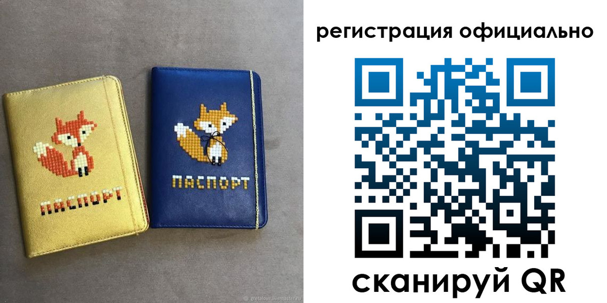 временная регистрация для школы в Кондрово