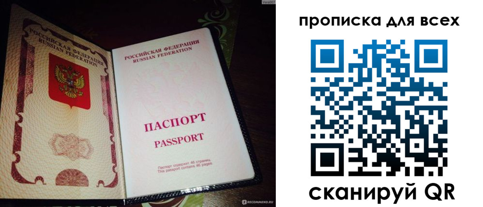 прописка для школы в Кондрово