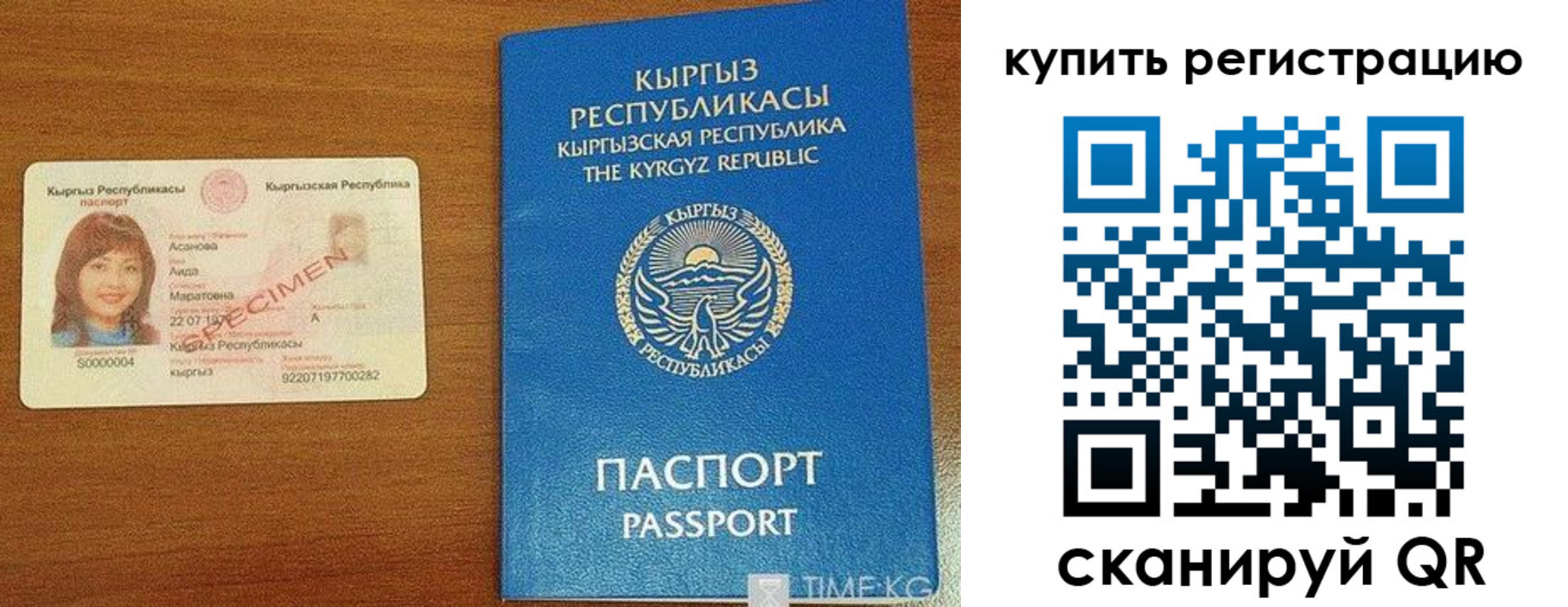 прописка в Кондрово