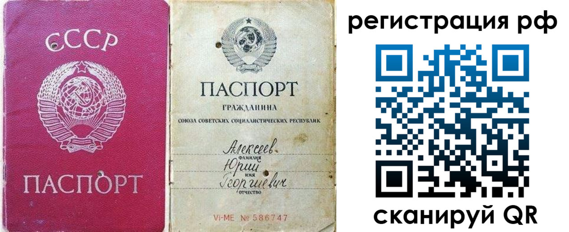 временная регистрация для всех в Кондрово