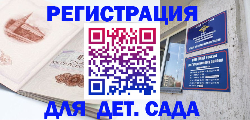 прописка законно в Кондрово