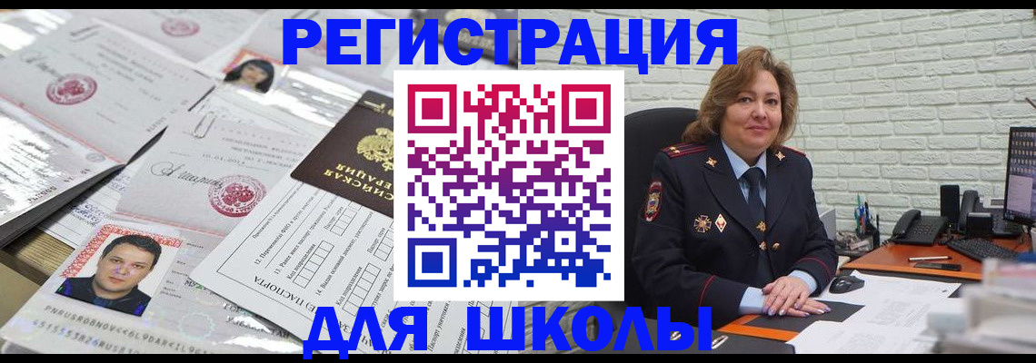 прописка для военкомата в Кондрово