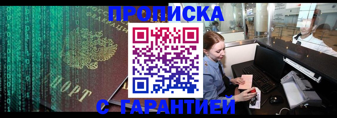 временная регистрация купить в Кондрово