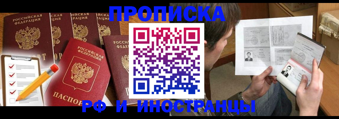 временная регистрация поиск в Кондрово